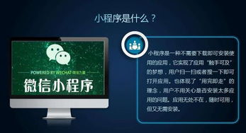 微信小程序定制開發(fā)有何收益