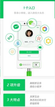 刷臉支付系統(tǒng)開發(fā) 刷臉支付招商加盟平臺