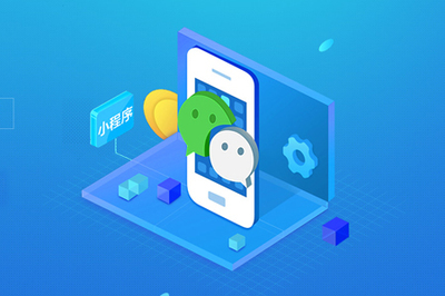 企業做哪些行業開發小程序比較占優勢?