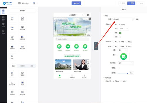 垃圾回收系統(tǒng)小程序定制開發(fā)搭建攻略